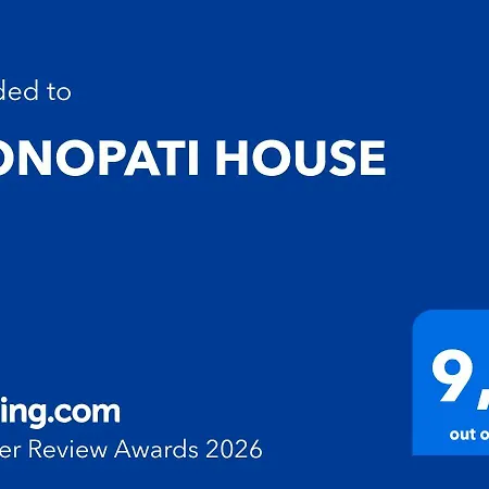 Monopati House Апарт-отель 3*
